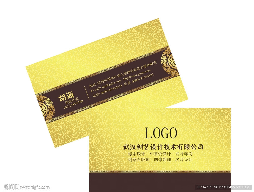 商务 设计 名片