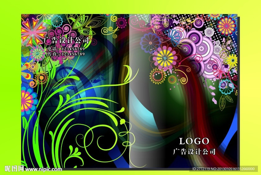 绿叶子花边 画册封面