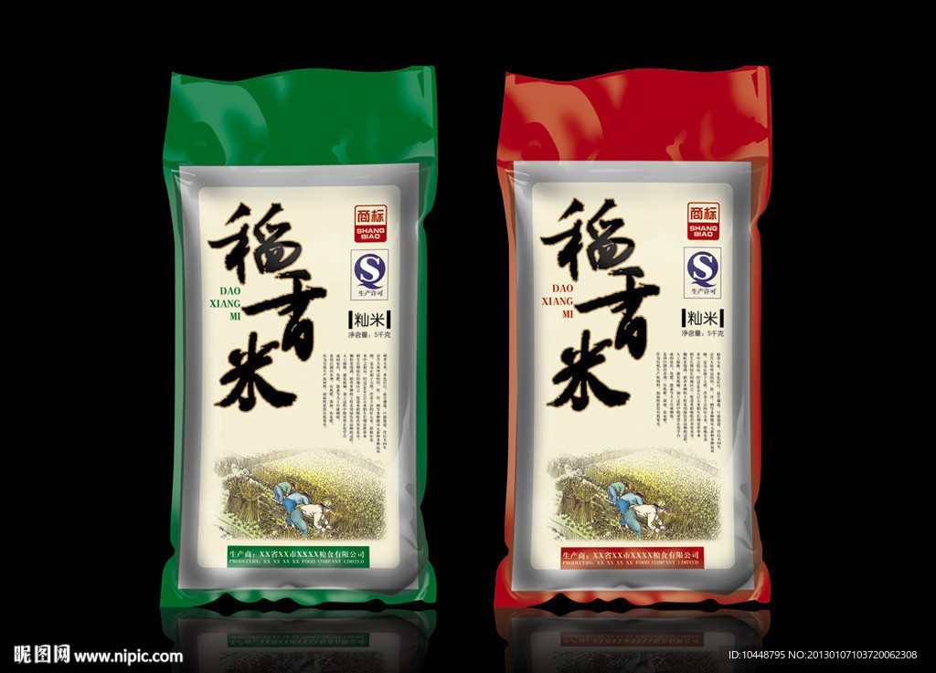 大米包装（展开图）