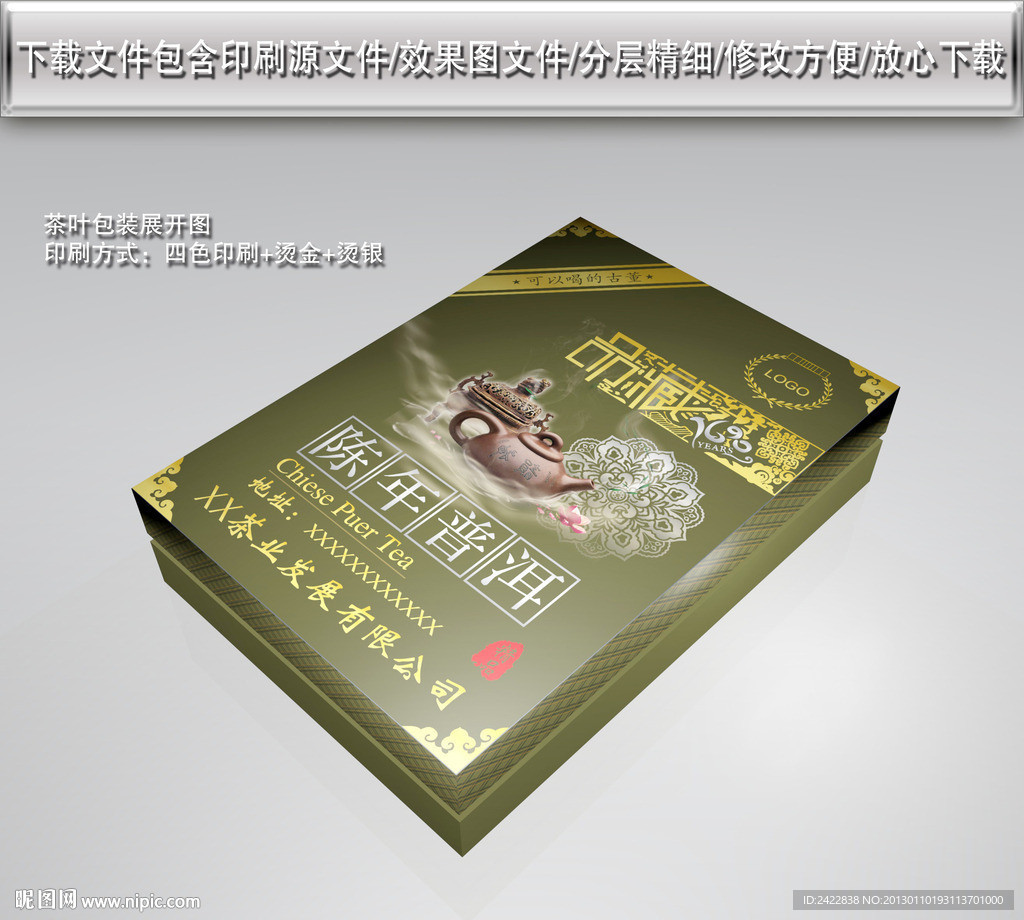 陈年普洱(平面图)