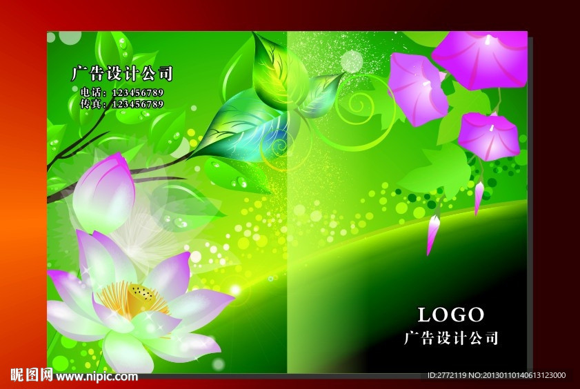 美丽荷花 绿色画册封面