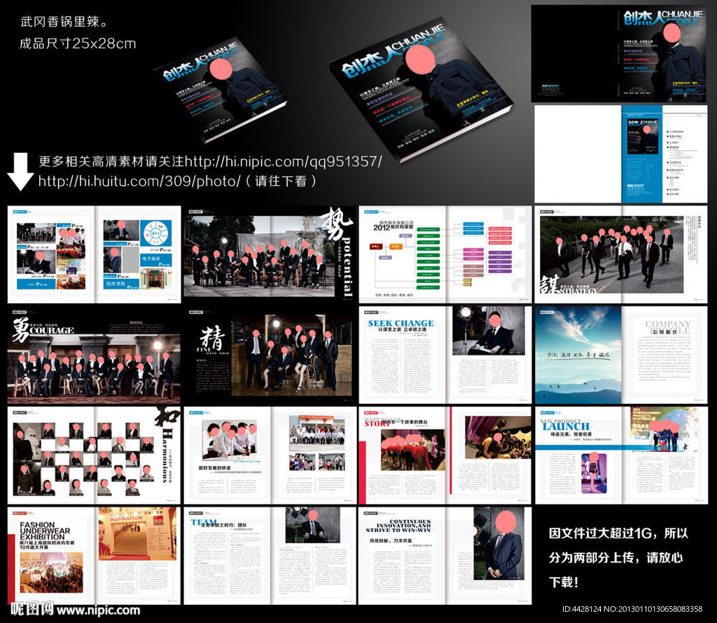 企业内衣画册 （位图合层）