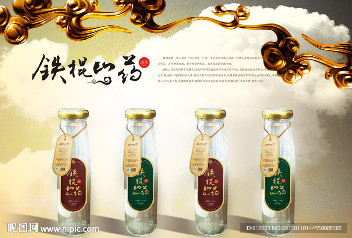 铁棍山药瓶装效果图