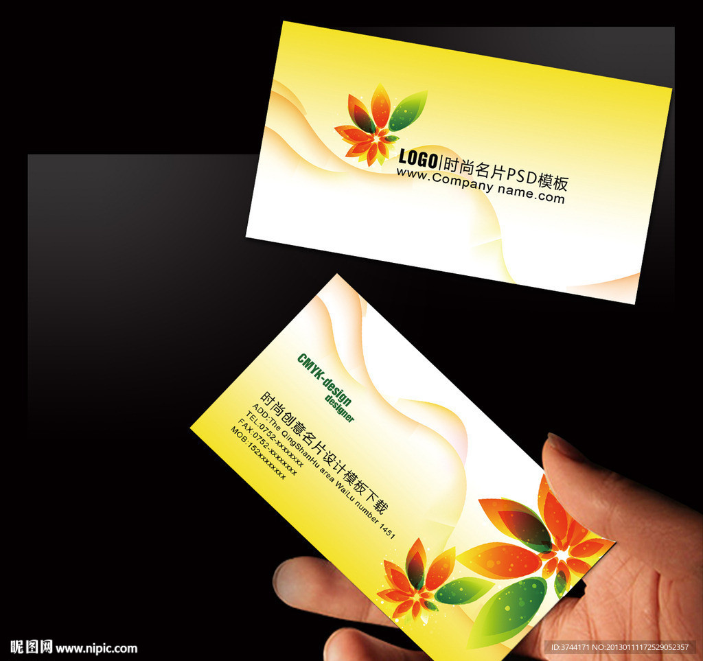 时尚创意名片设计模板下载