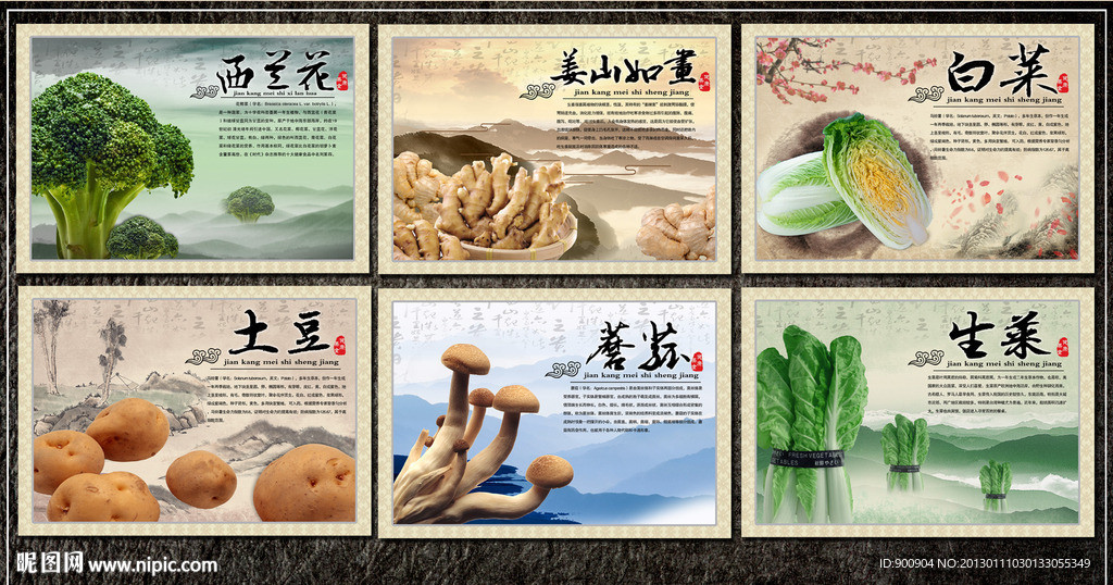 蔬菜海报