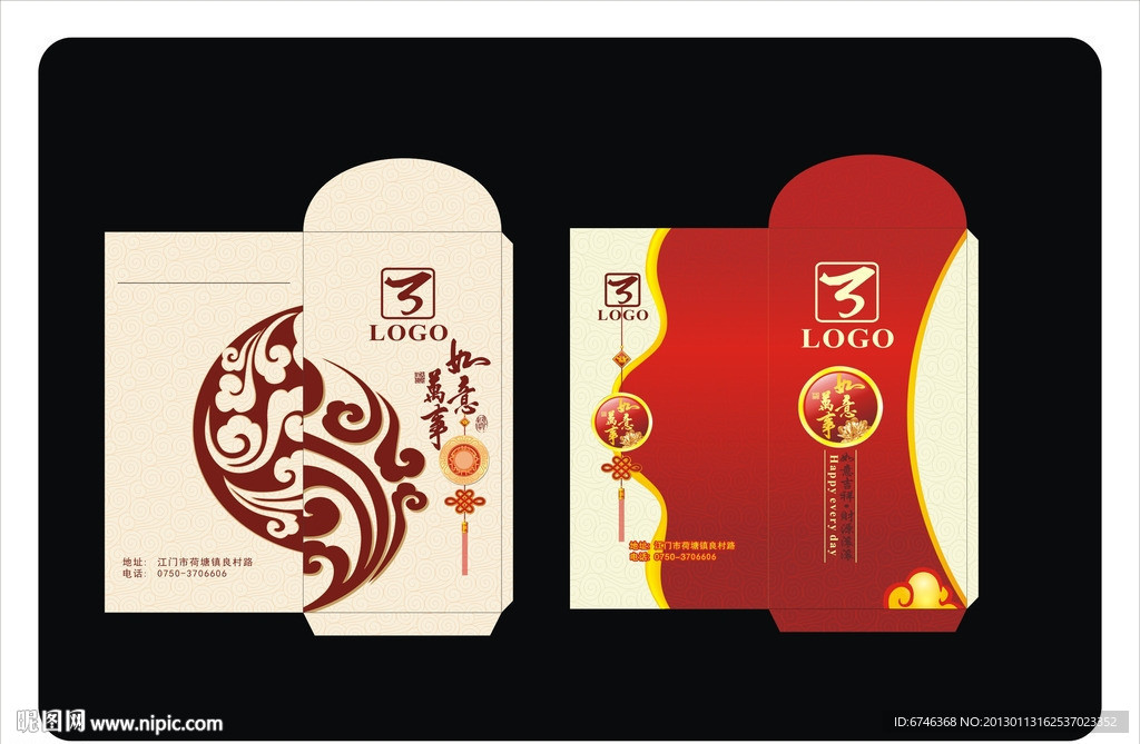 万事如意利是封