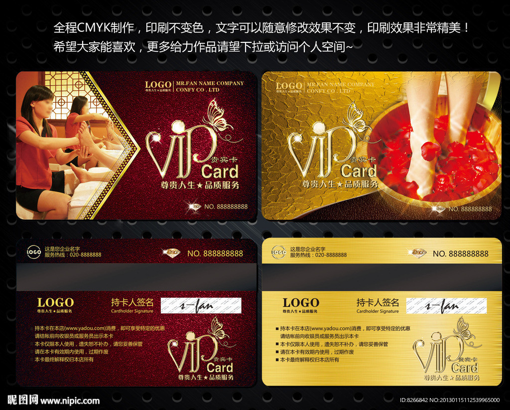 足疗卡 足疗会员卡