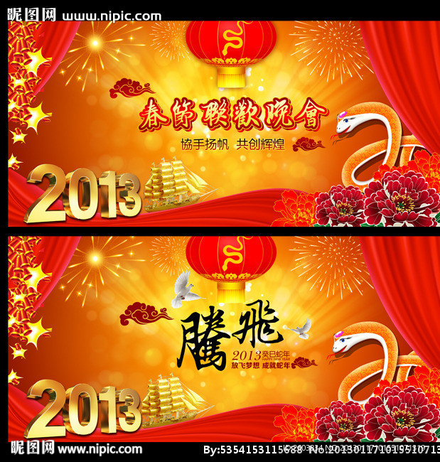 2013年春节展板背景春晚背景设计