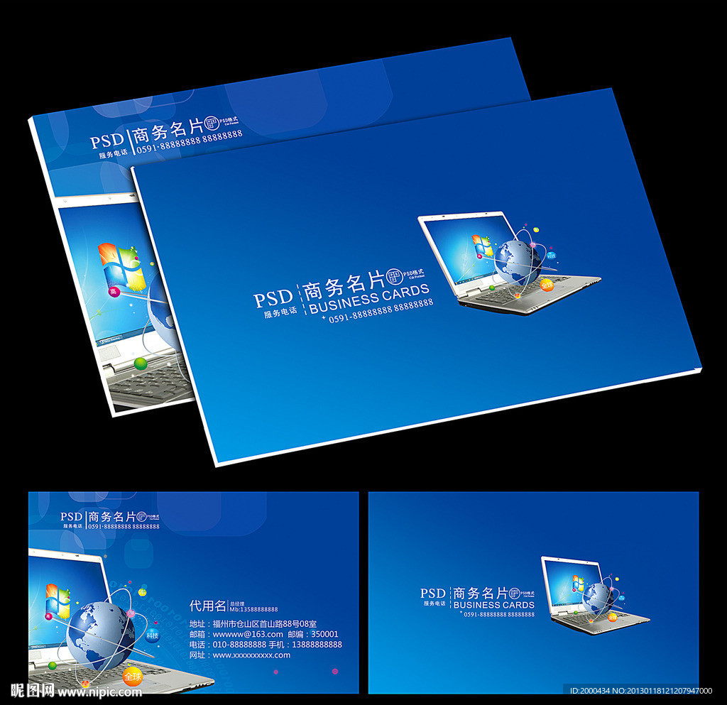 电脑行业名片设计