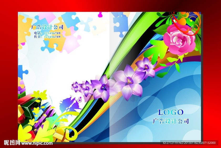 蓝宝彩幻 封面设计