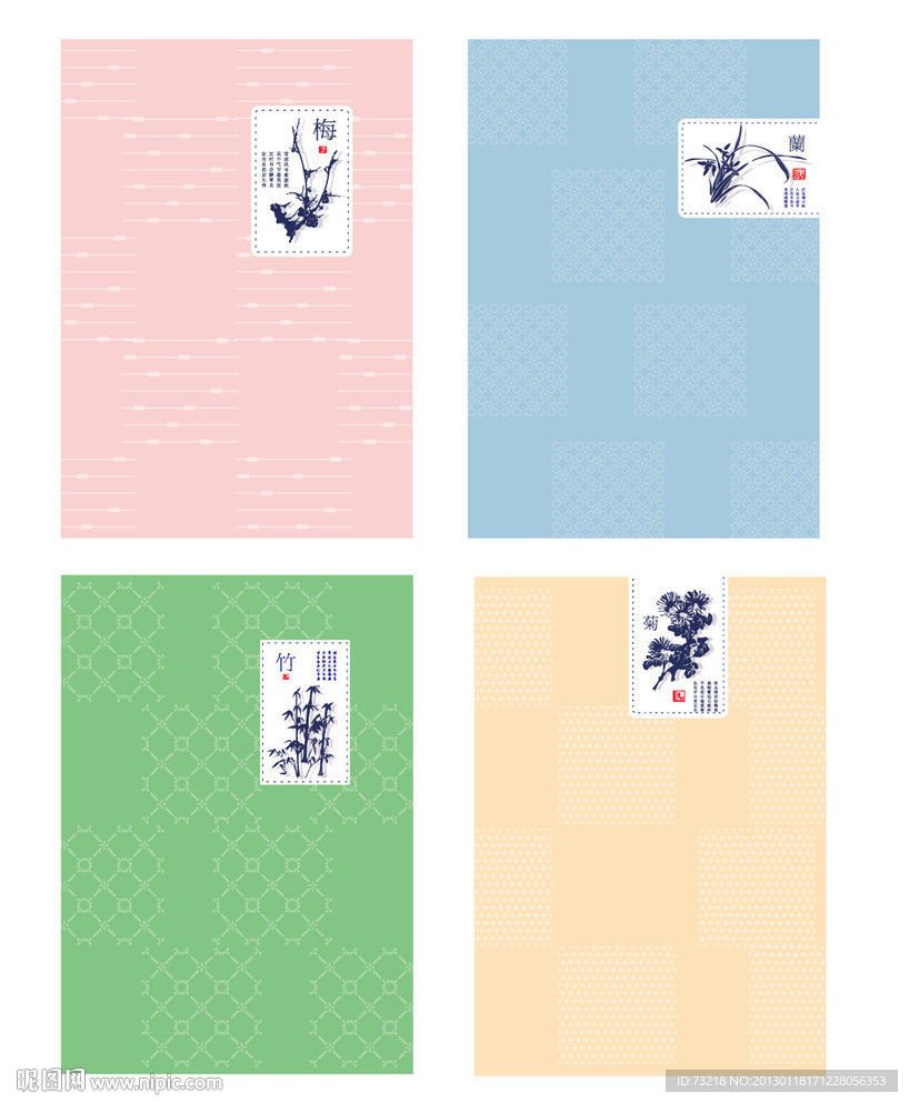 中国风梅兰竹菊本本设计