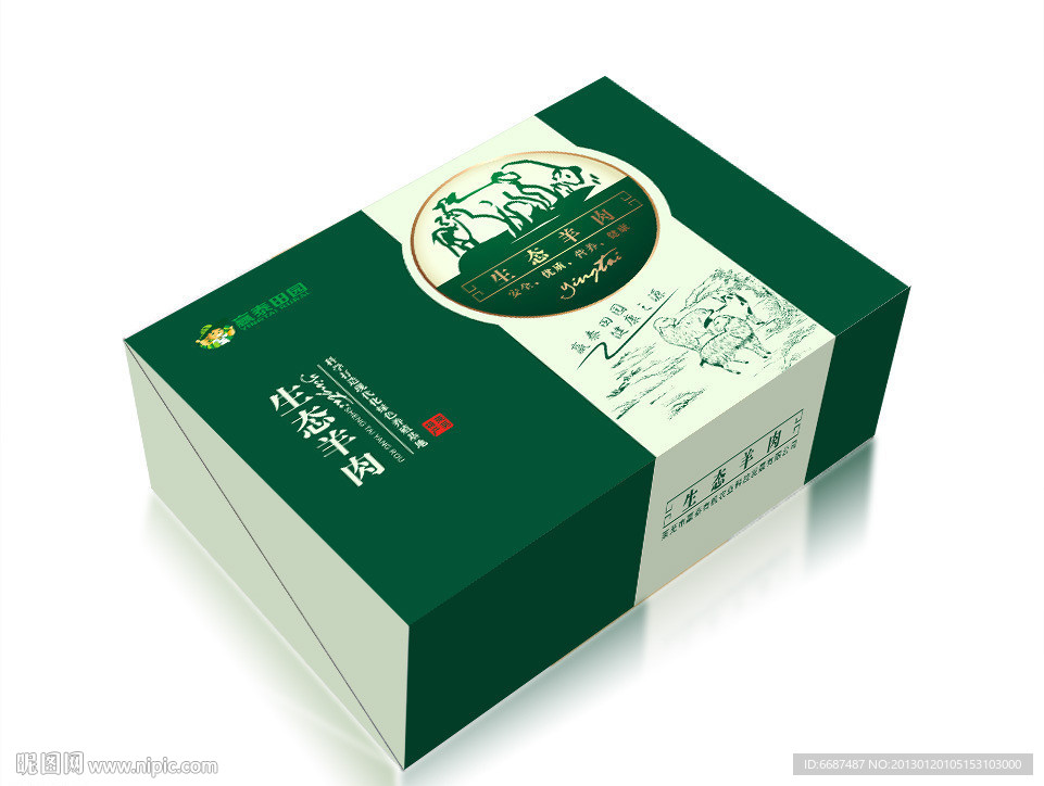 羊肉包装 礼品包装（展开图）