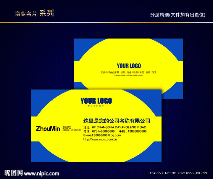 花纹名片 纹路名片 动感线条名片