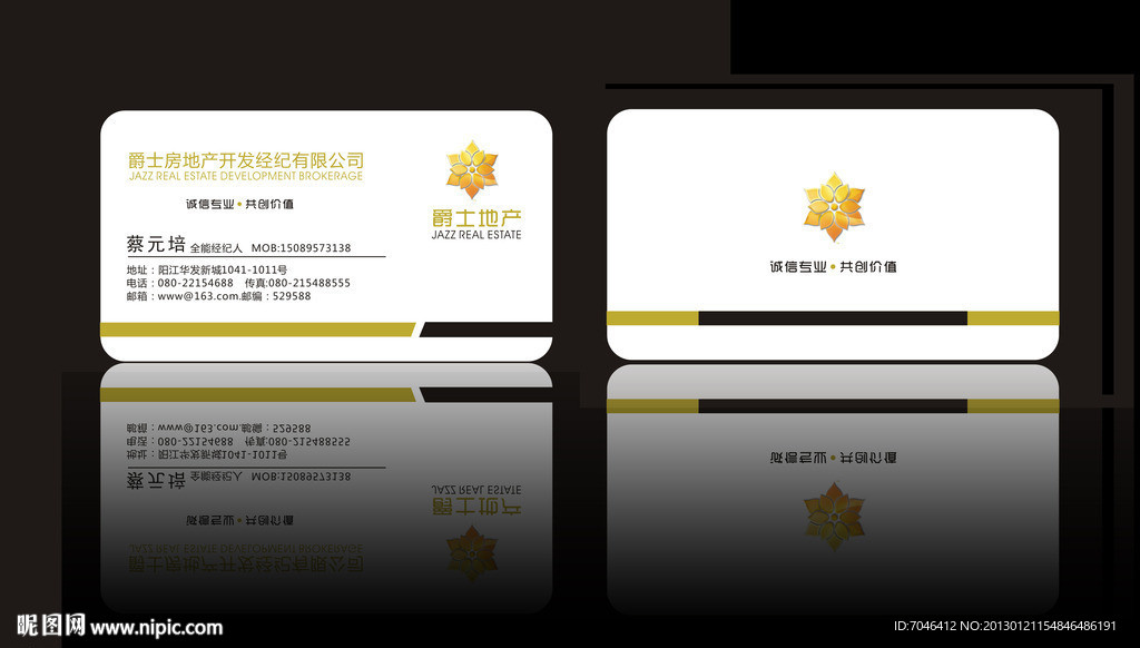 房地产高档名片