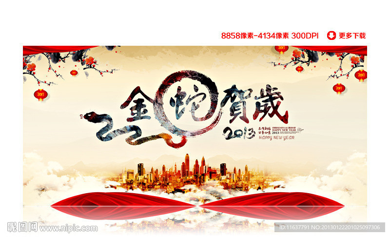 年会展板 第72期