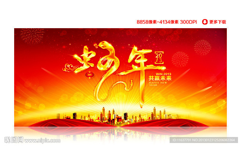 年会展板 第73期