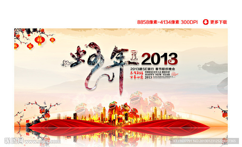 年会展板 第74期