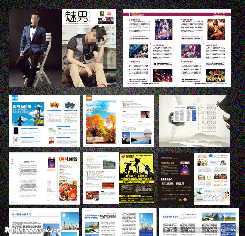 一整套DM时尚杂志模板设计