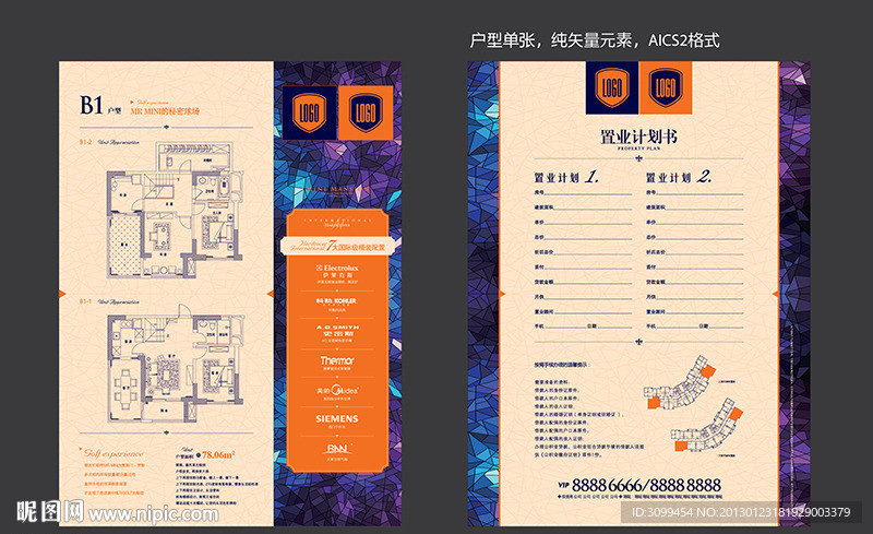 地产 房地产广告