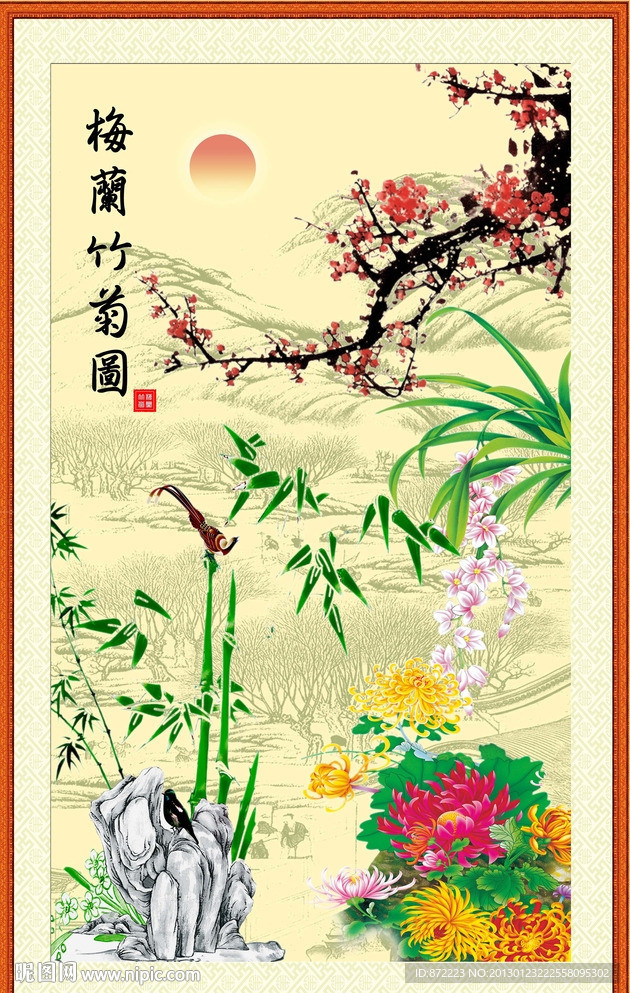 梅兰竹菊