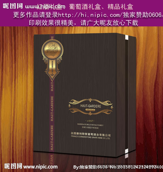 红酒双支礼盒 （平面图）图片