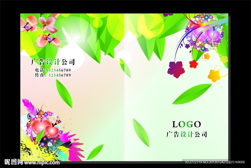 青翠绿叶子 画册封面