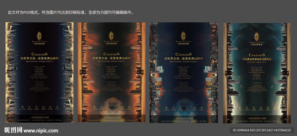 地产 房地产广告