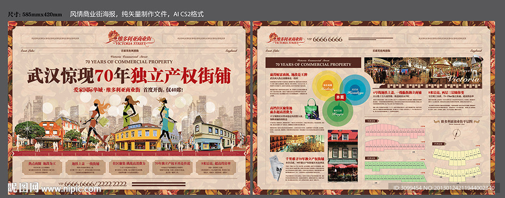 地产 房地产广告