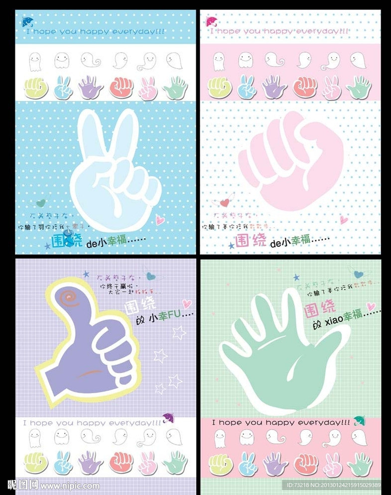 石头剪刀布中性本本