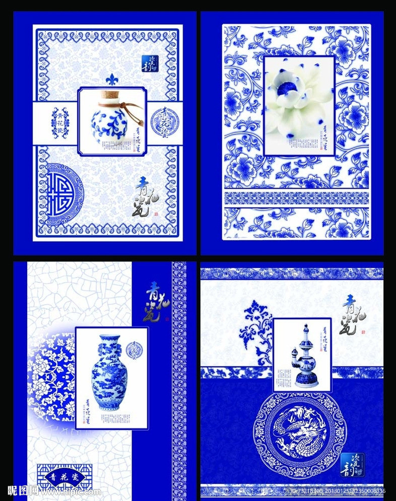青花瓷中国风本本