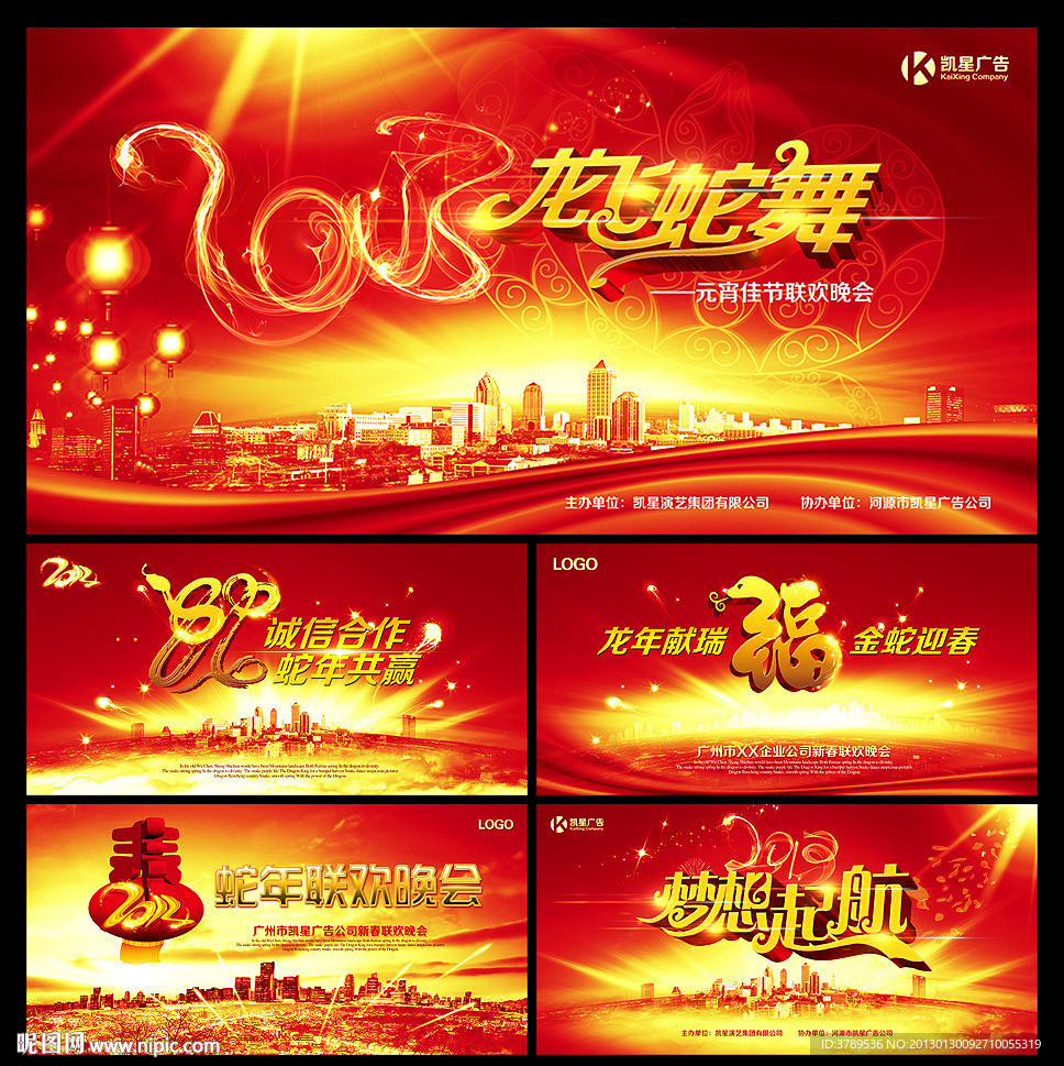 2013 2013蛇年 2013年