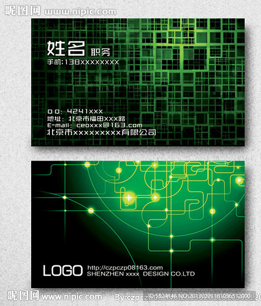 电子高级名片设计源文件（含字体