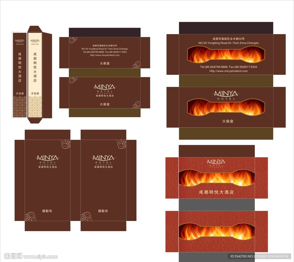 火柴盒 牙签袋 牙签套