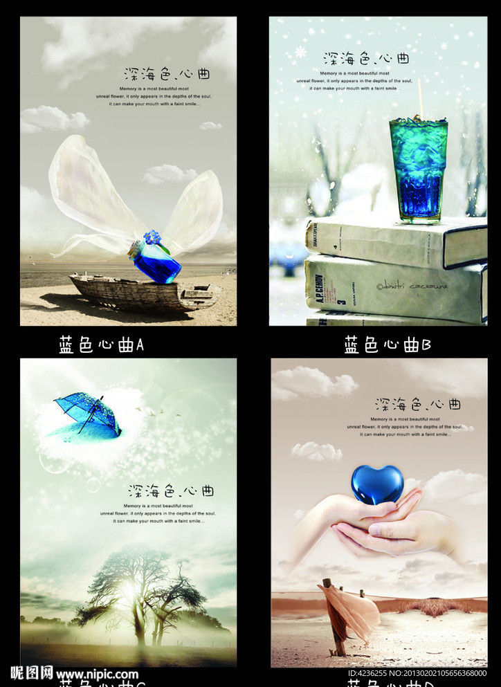 海色心曲 中性本本 封面图片