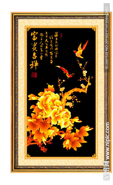 富贵吉祥_牡丹图