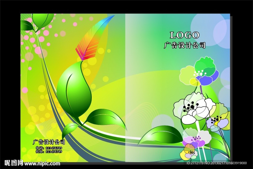 花非花 绿色画册封面