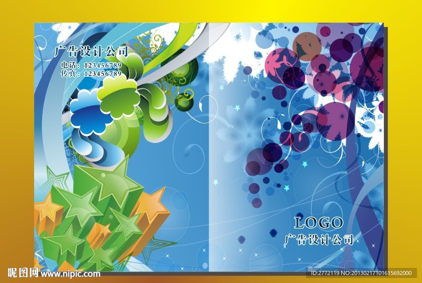 华蓝星光 书本封面设计