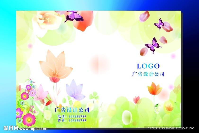 绿茵小草 封面设计