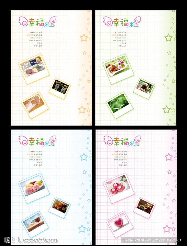 本本设计 本本 新版本本