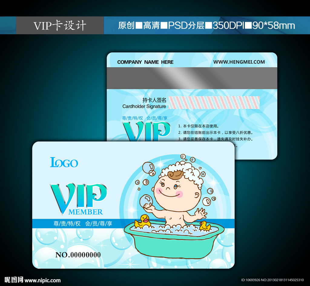 母婴VIP