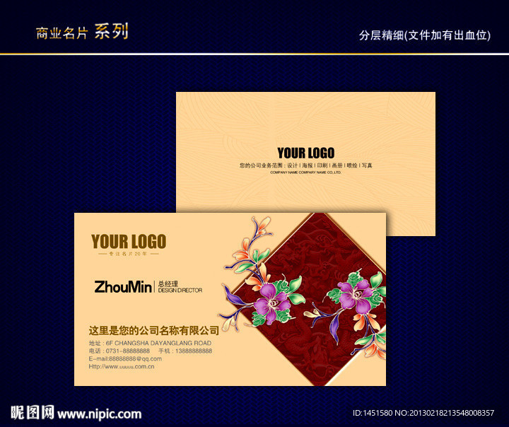 花纹名片 纹路名片 动感线条名片