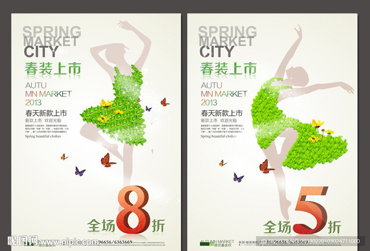 春装上市 服装广告