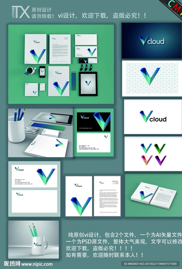 企业VI设计图片