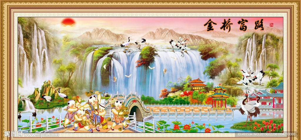 中堂挂画 金桥富路