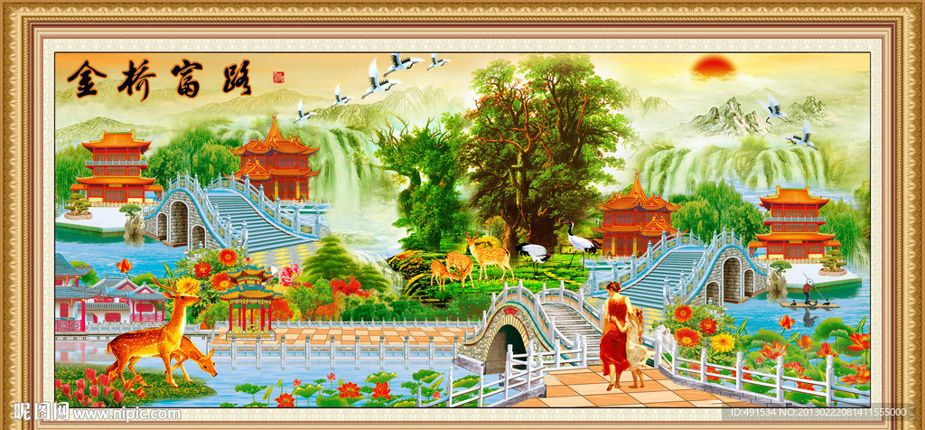 中堂挂画 金桥富路