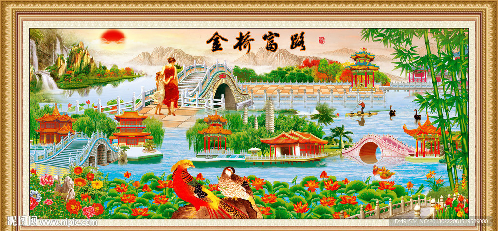 中堂挂画 金桥富路