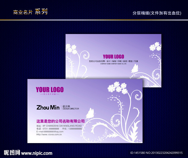 花纹名片 花店名片 纹路名片