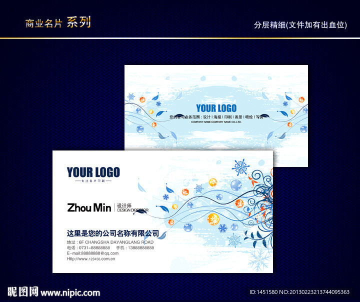 花纹名片 花店名片 纹路名片