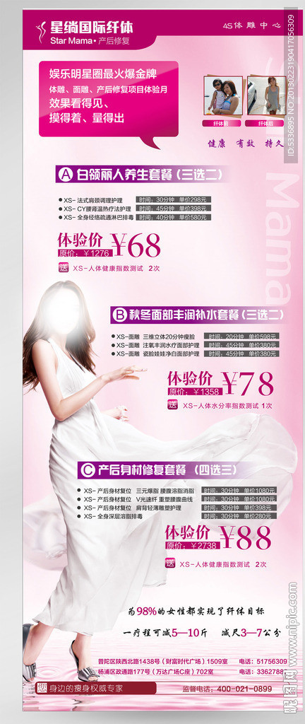 产后修复矢量AI易拉宝设计文件