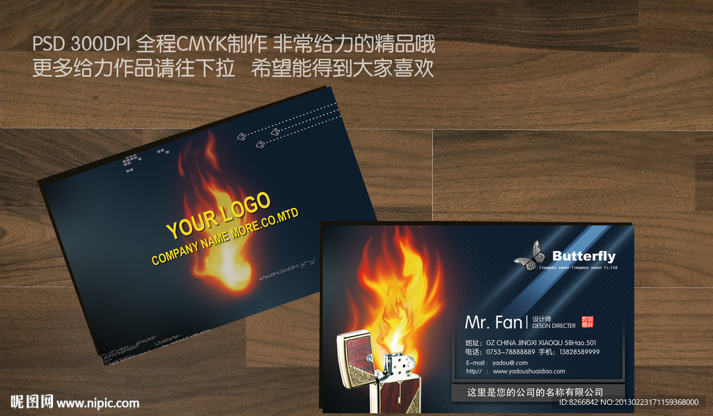 打火机名片